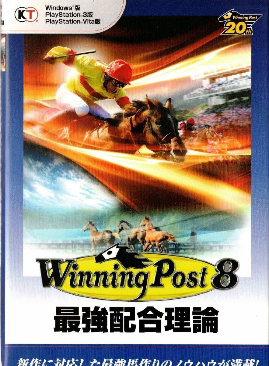 Strategy WP8 P8 Strongest CombinatiTheory H1