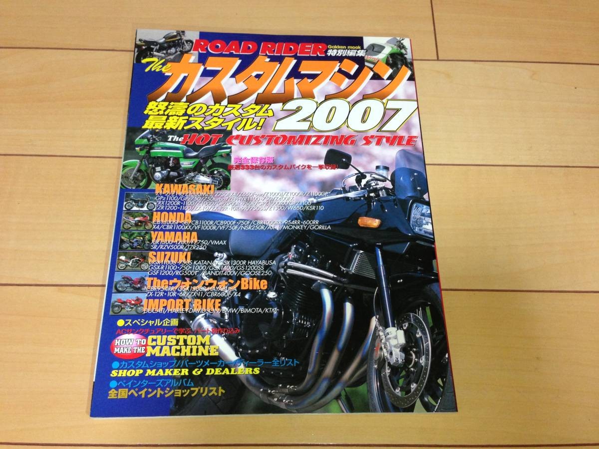 ROAD RIDER Special Edition The Custom Machine 2007 Z1 Z2 ZEPHYR ZRX XJR 750SS