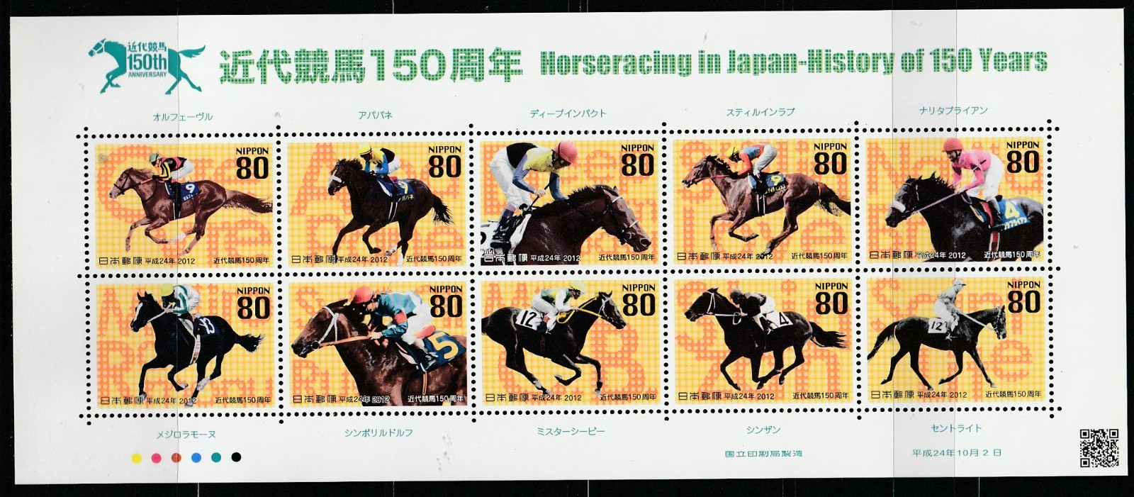 Japan    2012    Sc    # 377   Horse Racing Anniversary   Sheet of 10   MNH