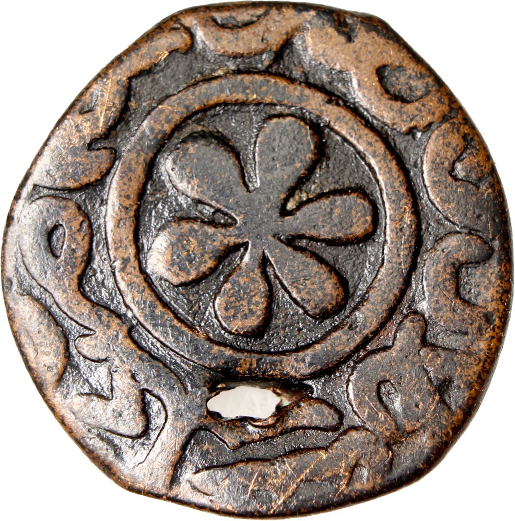 Mamluk Fals al Salih Ismail Halab Album 935 Six Petal Rosette Authentic Islamic