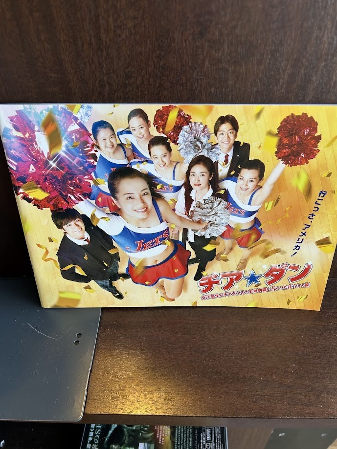 Movie pamphlet Cheeradan