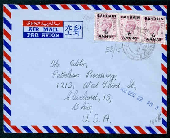 BAHRAIN 1952 KGVI OVPTS AIR TO USA