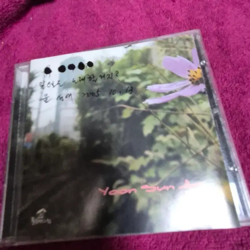 Yoon Seon-ae Single Signed Album CD 2005