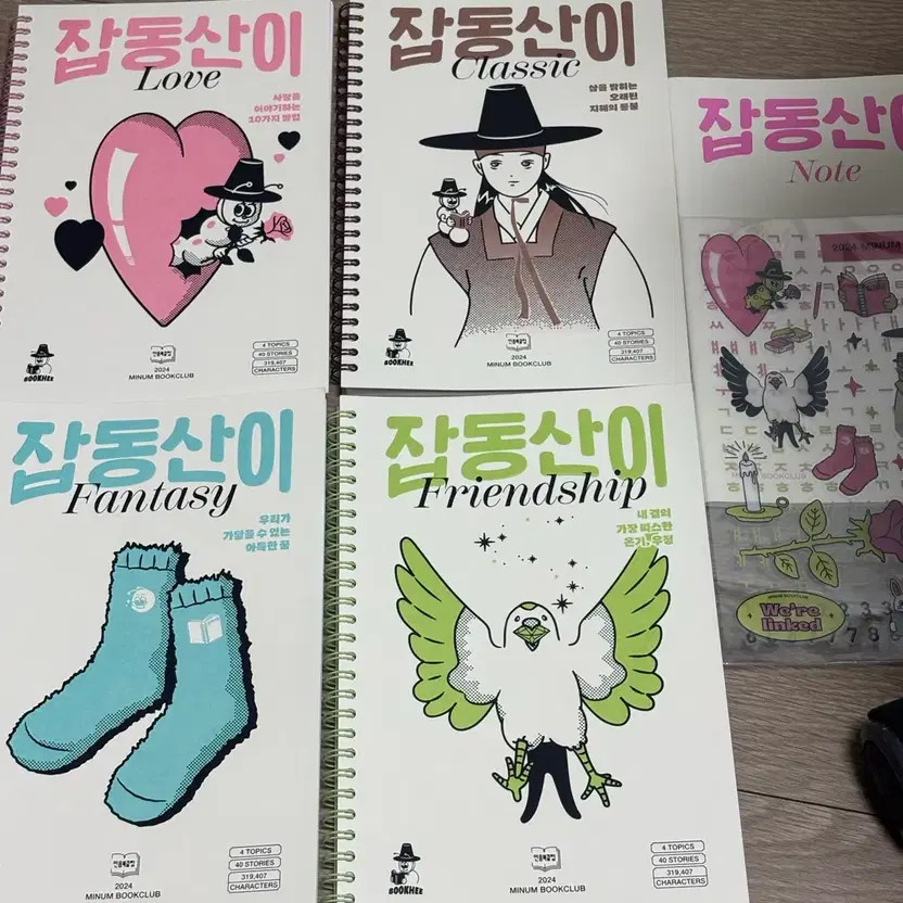 Minum Book Club Notebook & Sticker Set, New