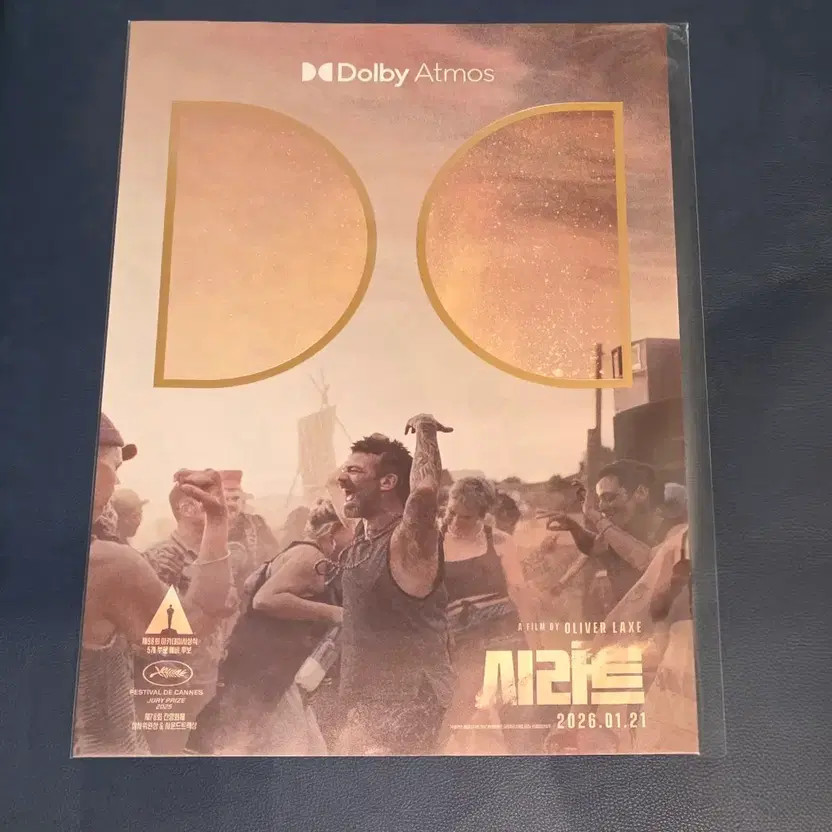 Sirrat Dolby A3 Poster