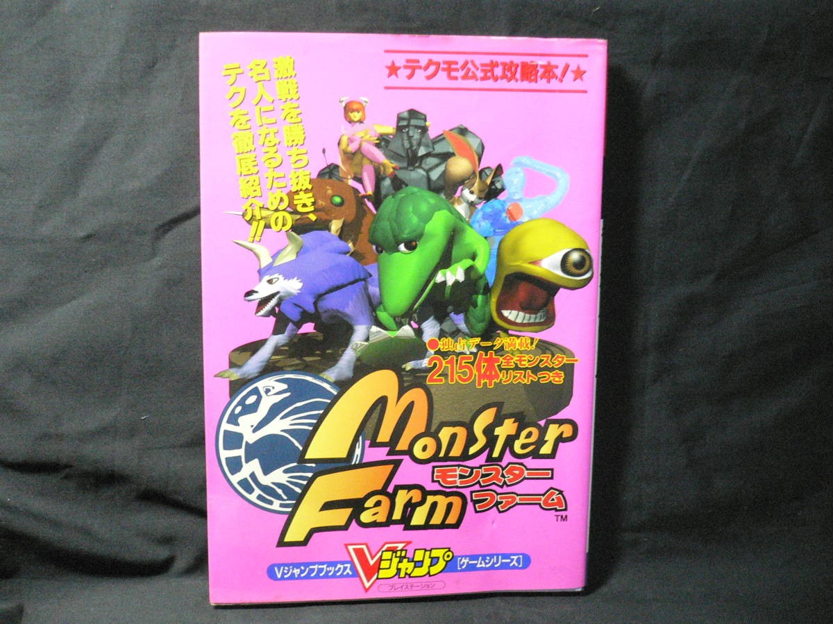 PlayStati≪Monster Farm Tecmo Strategy Guide≫ Full exclusIVe data 215 Monsters 1p