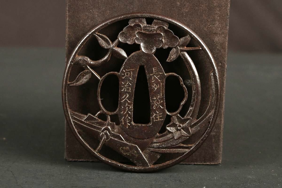 signed Choshu Hagiju Kawaji Hisatsugu Tsuba Iron Edo period Japan antique