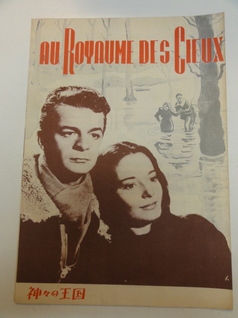 29093 Kingdom of the Gods B5 brochure Julien Duvivier Serge Reggianishji Primjea