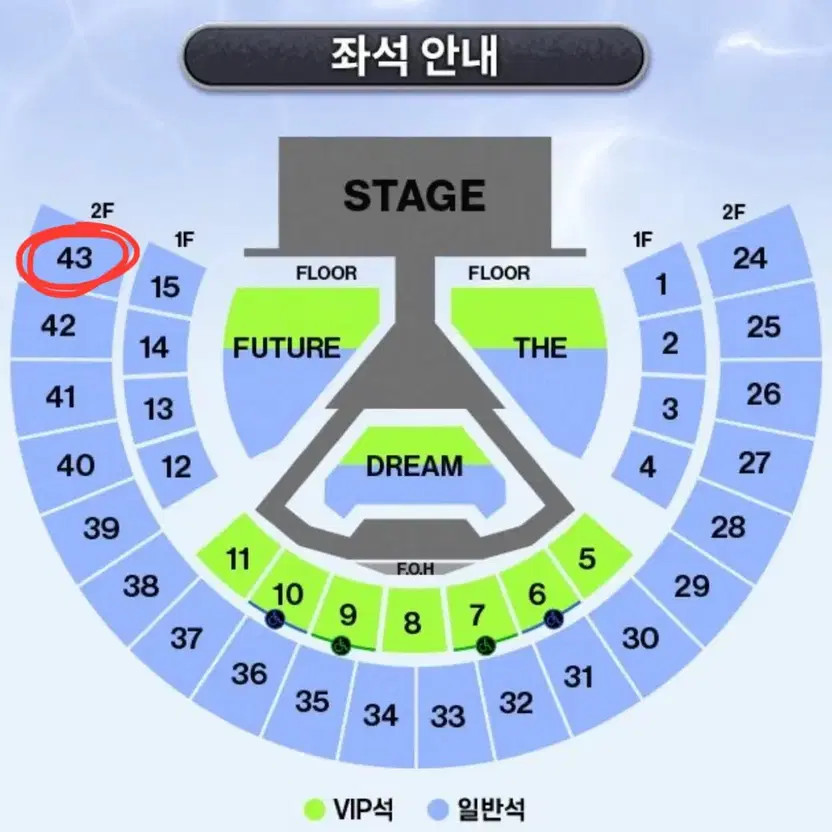 Dream Show Ticket Transfer - 3/20 2nd Floor 43 Section