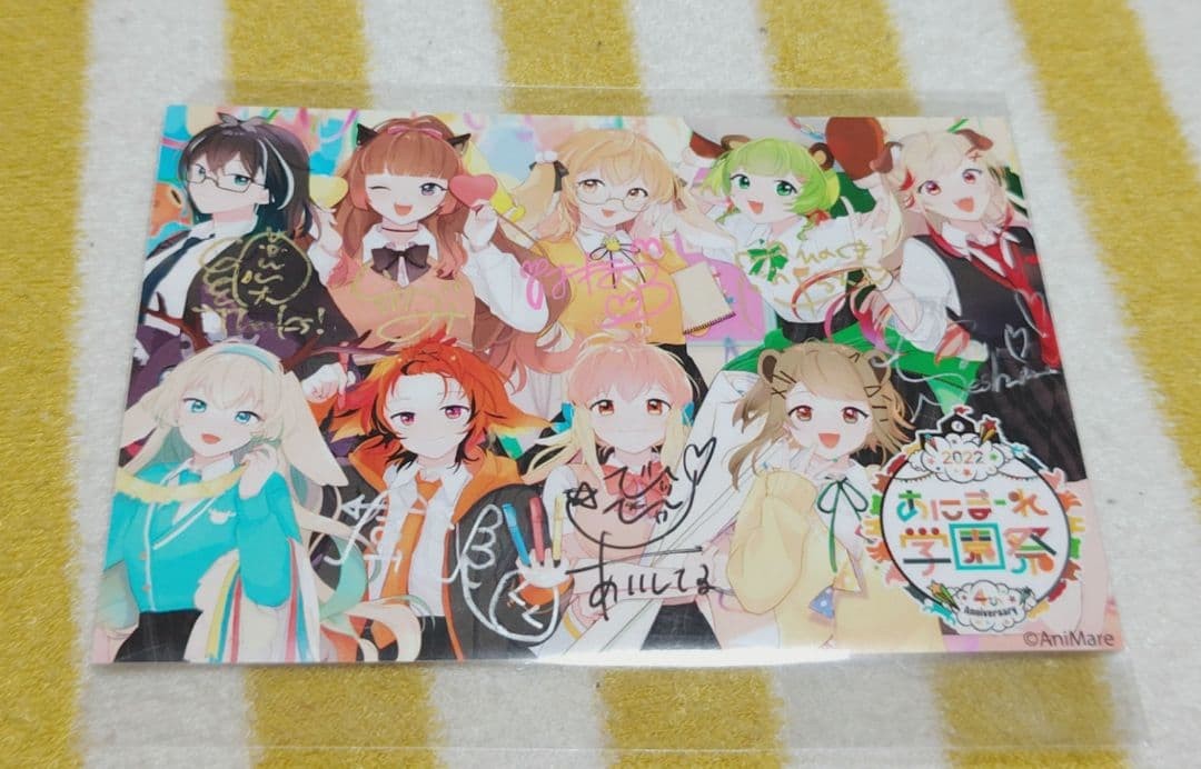 Animare School Festival Autographed Postcard Rare Lottery Item Used