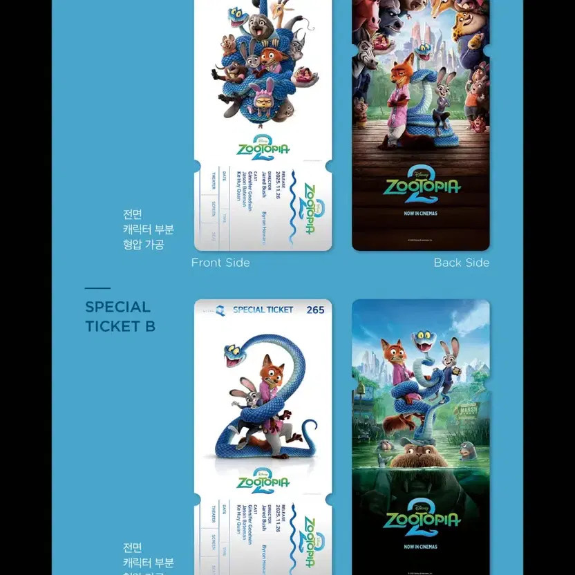 Jutopia 2 Special Ticket Set - Immediate Payment