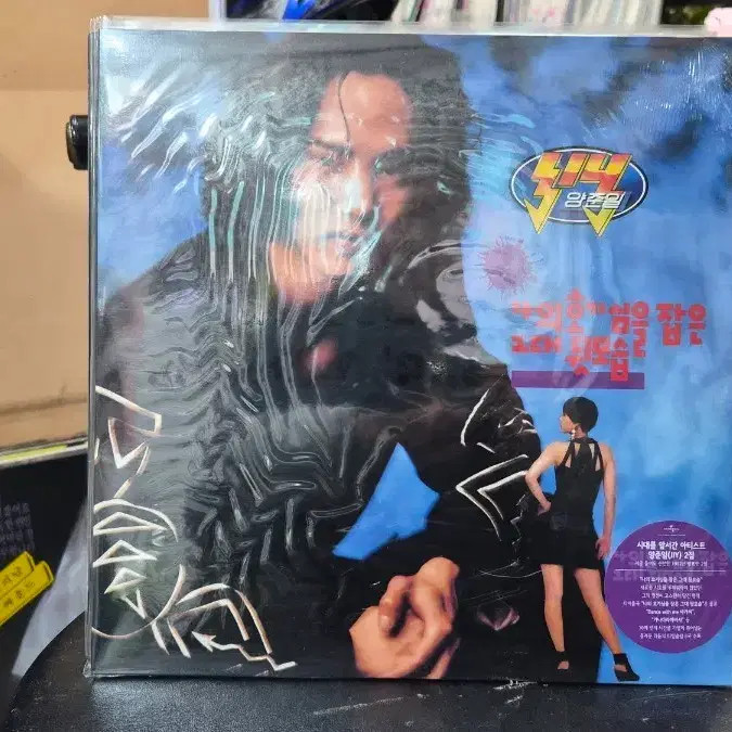 Jung-il Nam 2nd Album LP - Sealed Reissue