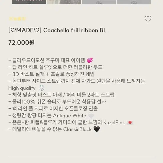 Cloud Motion White Ribbon Lace Blouse