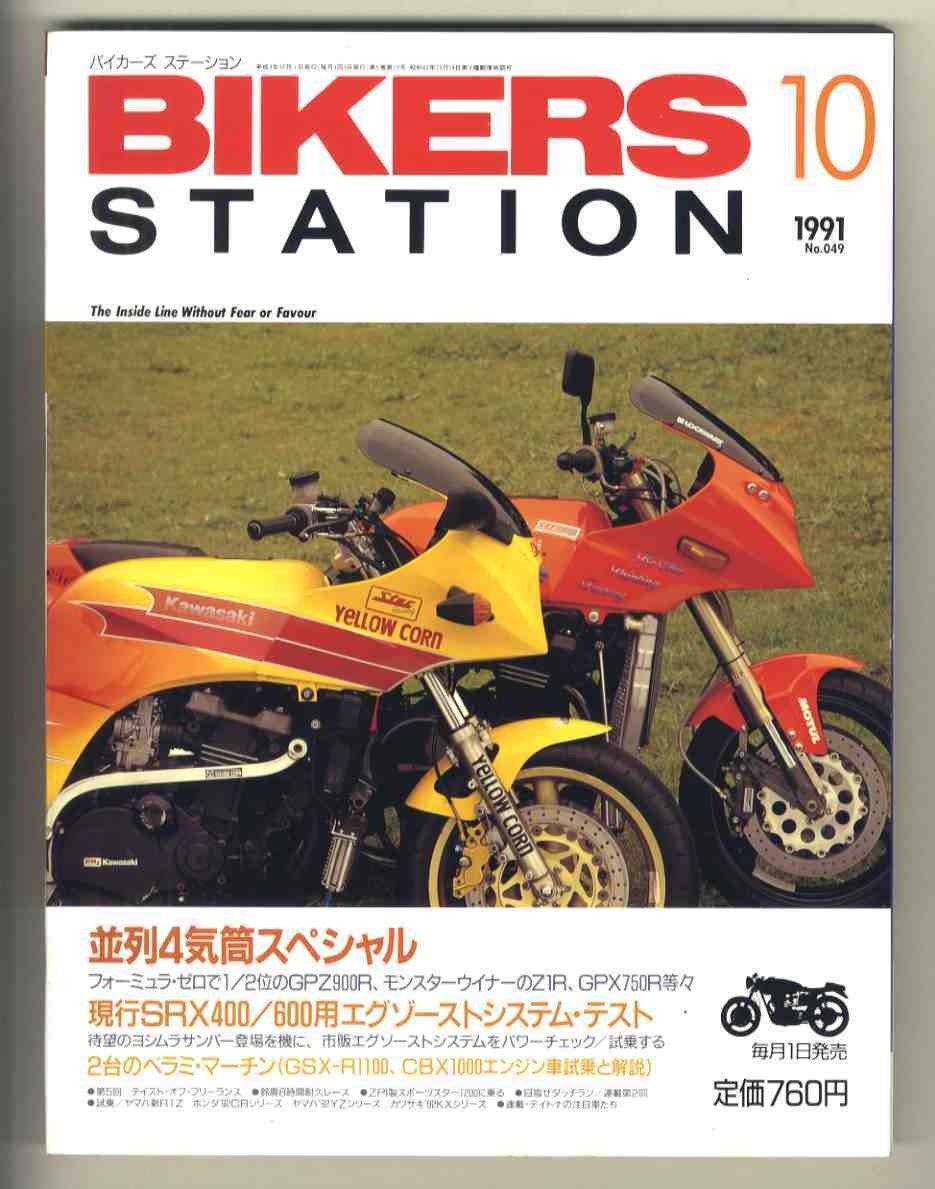[d3782] 91.10 Bikers Station BIKEERS STATION/ Parallel 4 Cylinder Special, Bella