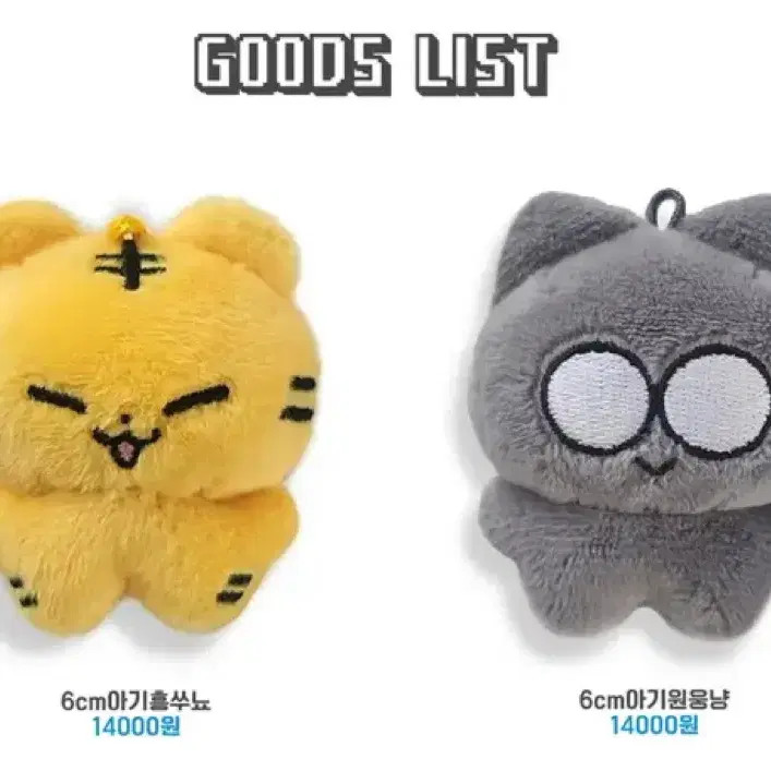 Seventeen Baby Wonyongnyang Plush Toy - Unopened, Pre-Owned