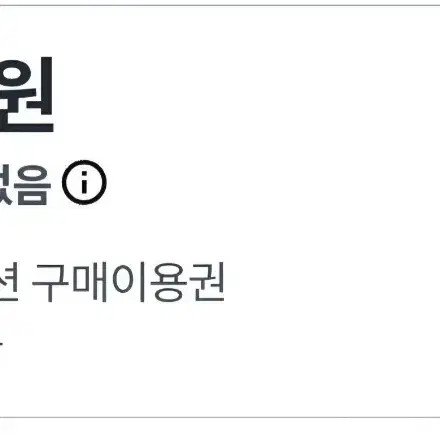 Coupang Gift Card, 20,000 KRW Voucher