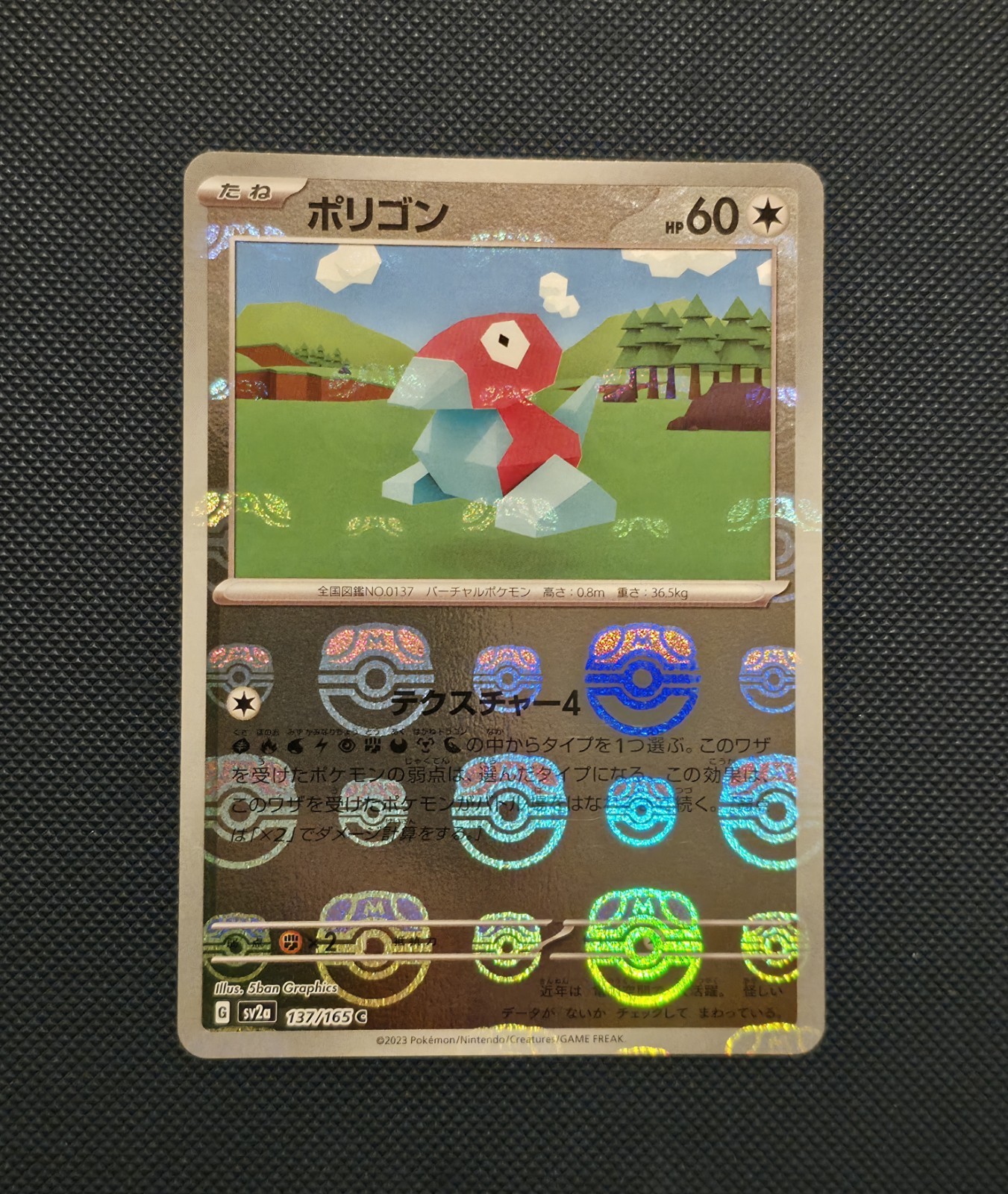 Porygon 137/165 Master Ball | Pokemon 151 Japanese | NM+