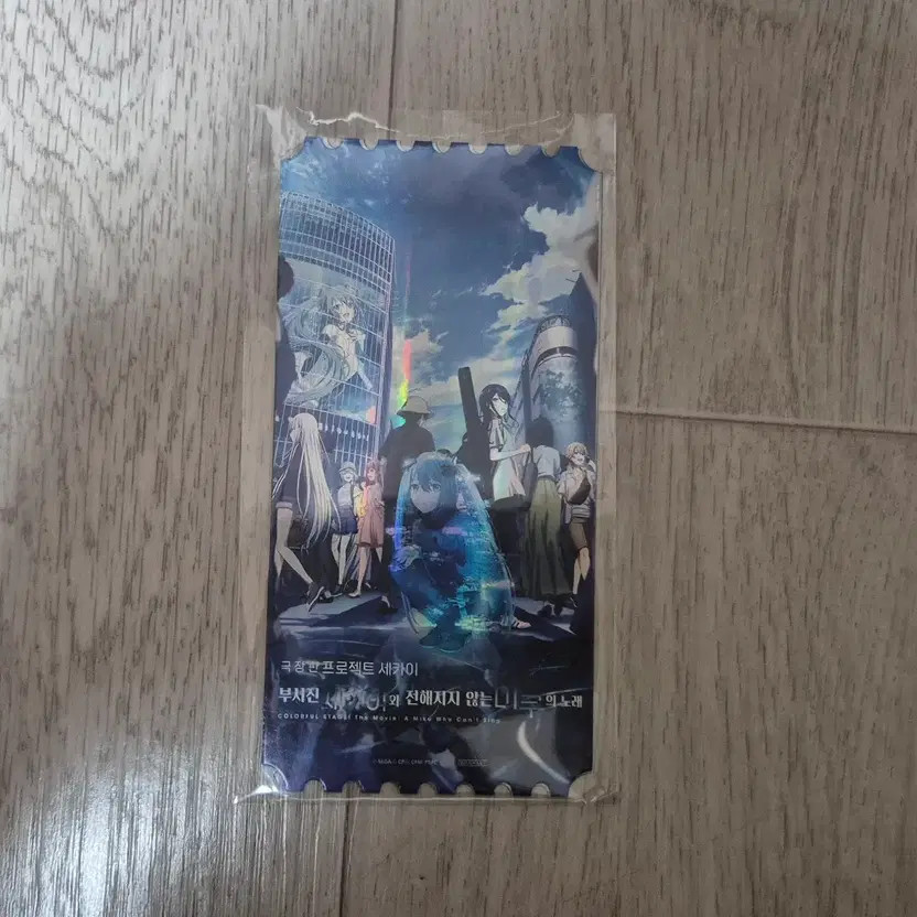 Proseka Theater Original Ticket Transfer - Limited Offer