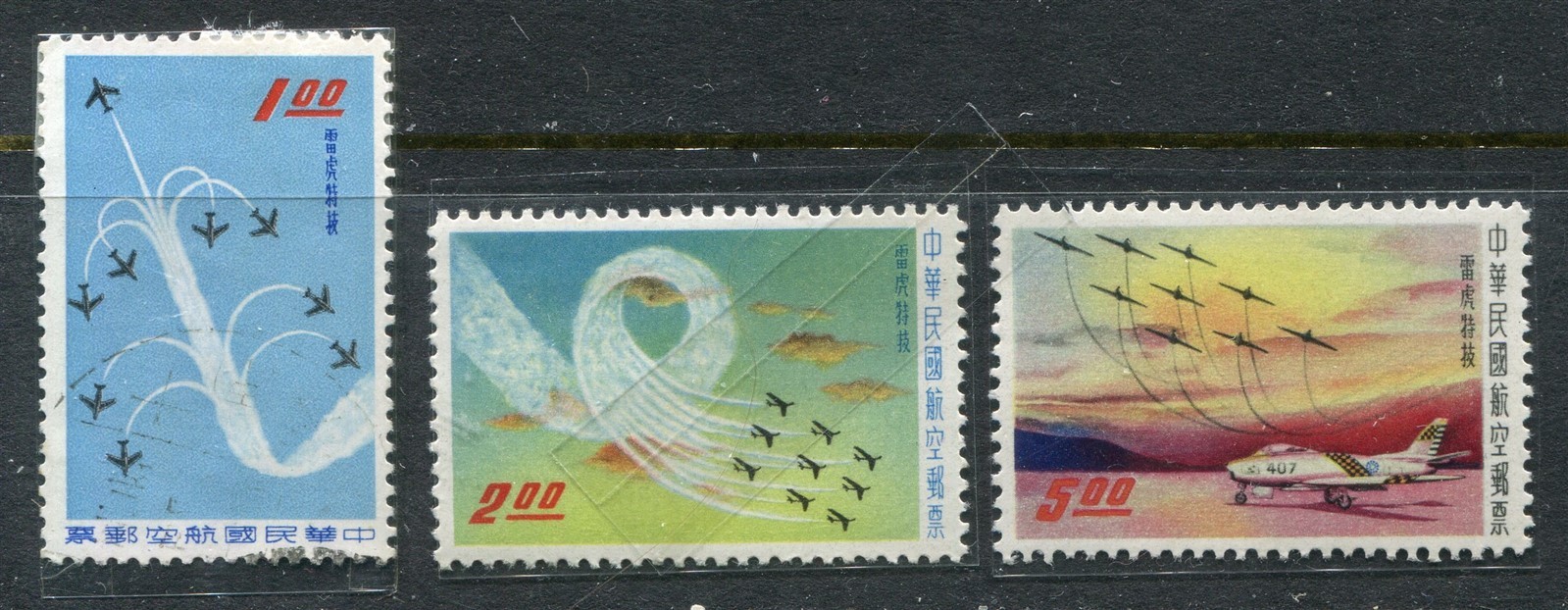 ROC #C70-72 Fighter Jets Complete Set [Mint Hinged] 