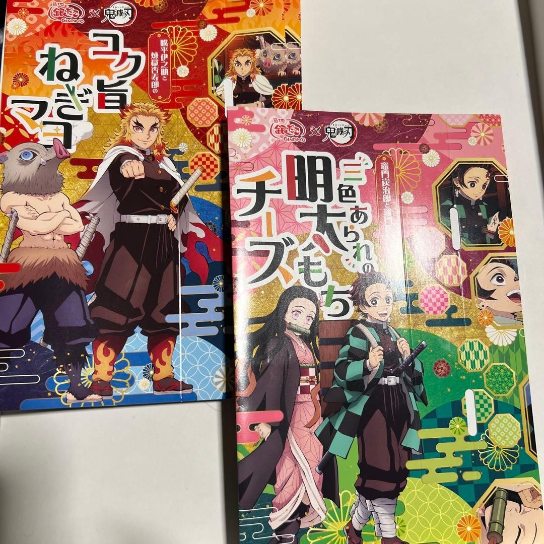 Demon Slayer: Kimetsu No Yaiba Gindako Collaboration Sleeves Set Of 16
