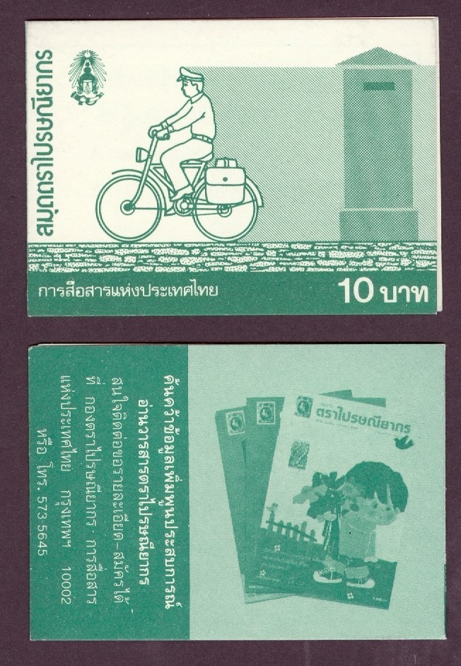 THAILAND #1410 2 COMPLETE BOOKLETS OF 10