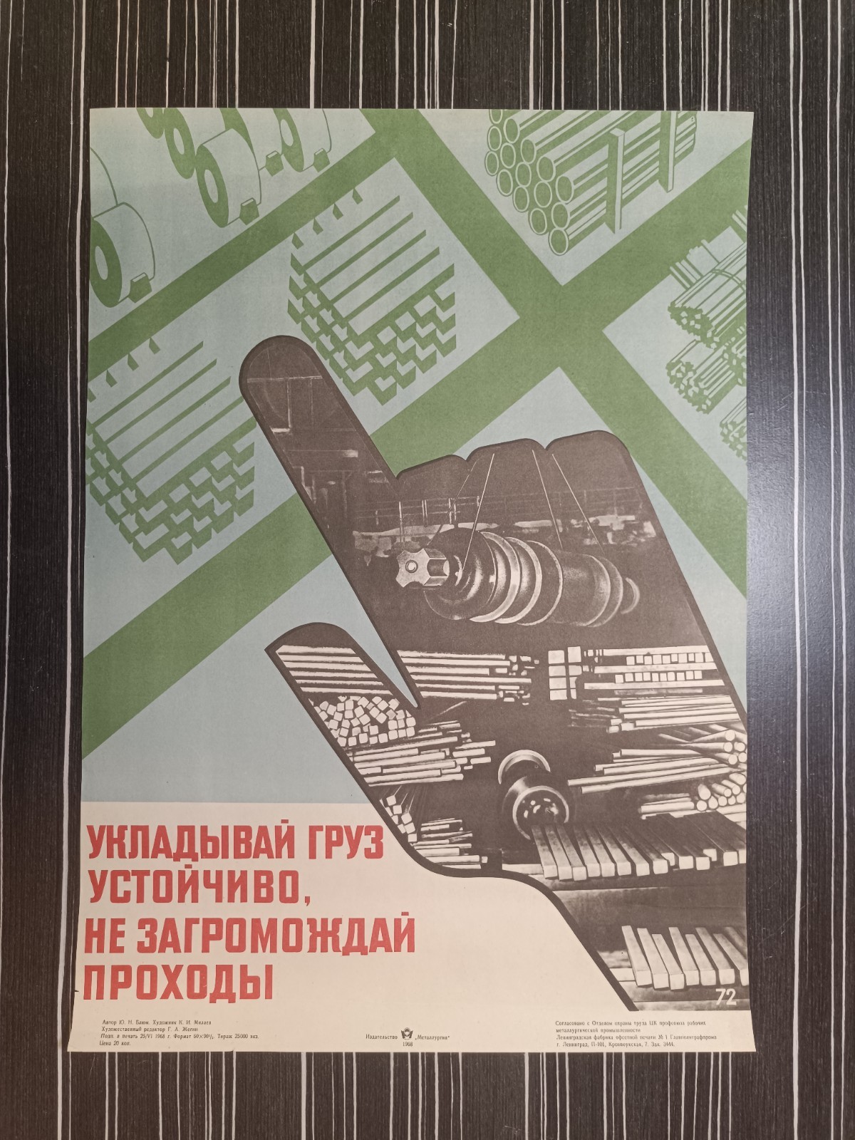 ORIGINAL SOVIET SAFETY POSTER USSR CARGO STACKING STABLE PASSAGES CLEAR VINTAGE