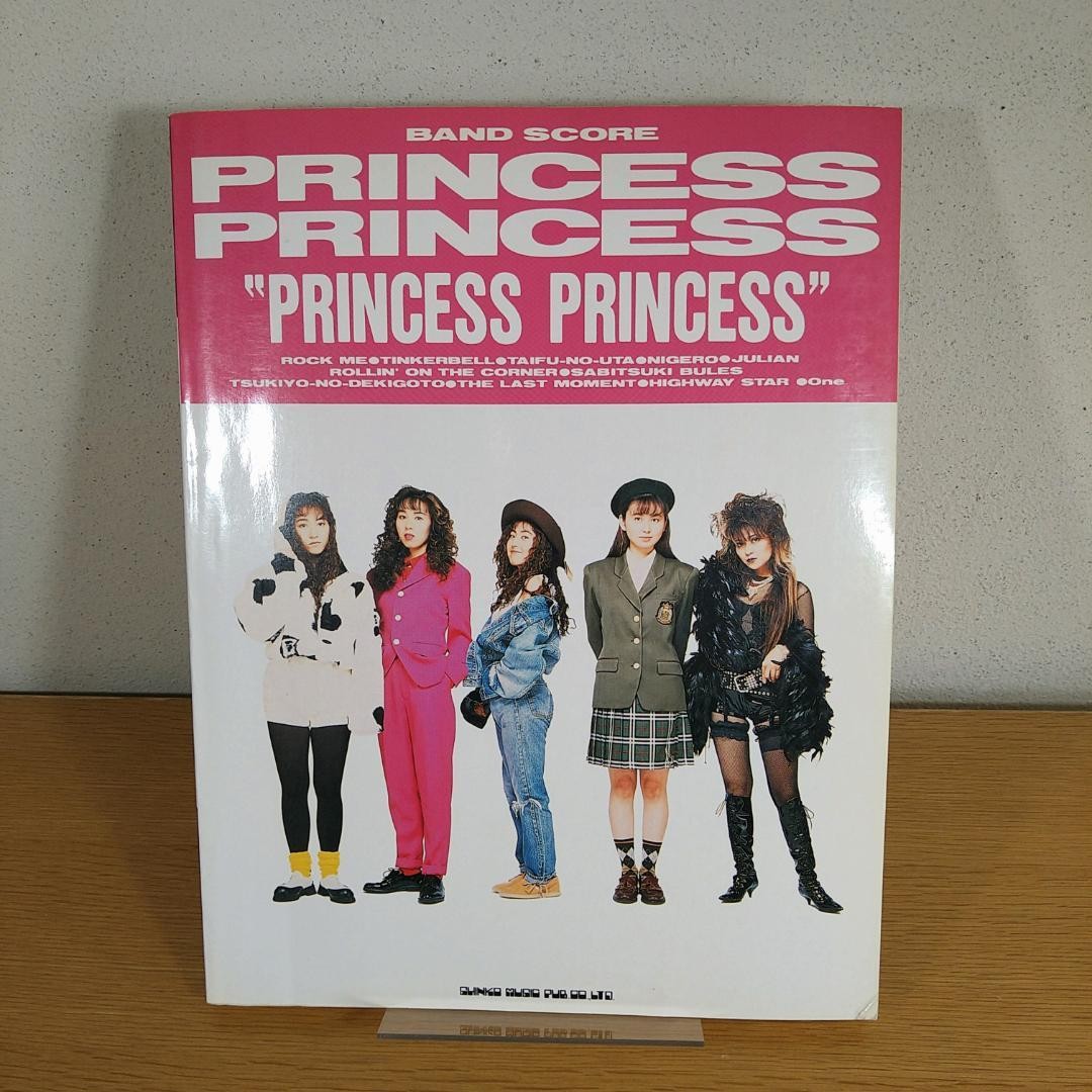 Princess Princess PRINCESS PRINCESS BScore Japanese CD Used Excellent Condition