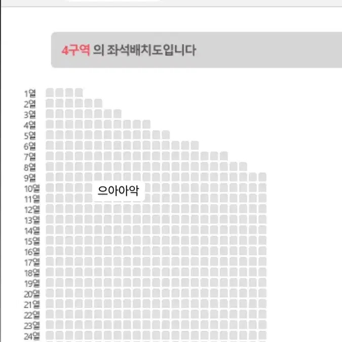 Daishikseu Daegu Concert Ticket Transfer - 2.7 Saturday, 4th Zone, Row 10