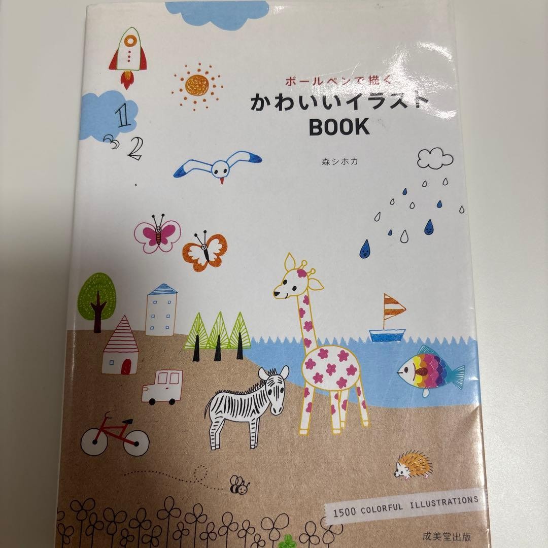 Cute Illustration Book Kids Art Sketchbook Sketchpad Drawing Journal