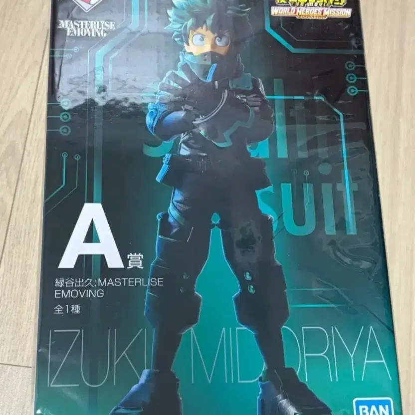 Midoriya Izuku My Hero Academia Lottery Figure Lot