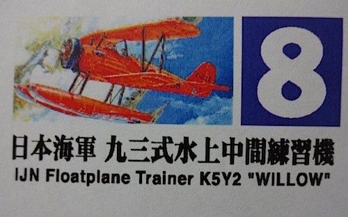 Micro Ace 1/72 Fighter Series No. 8 Type 93 Water Intermediate Trainer Brand New