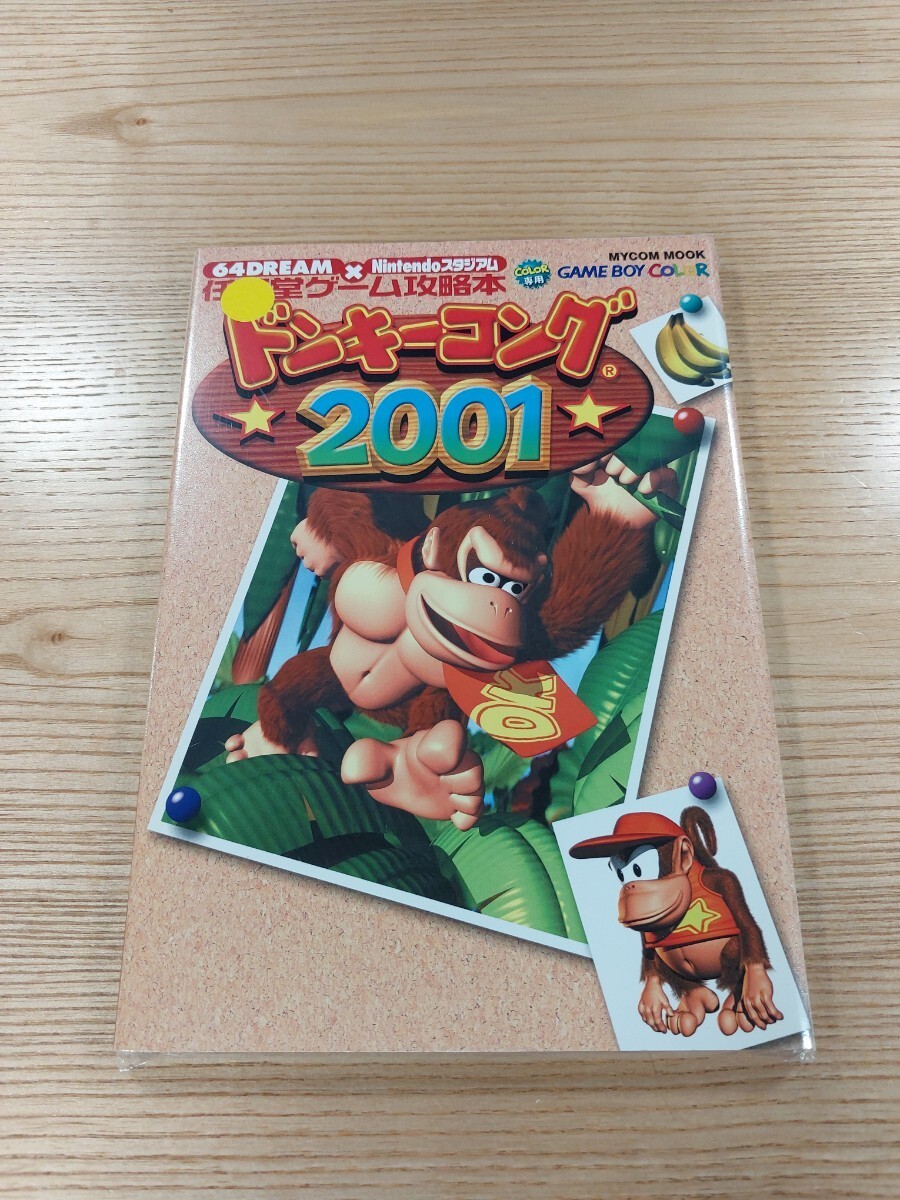 E2404 Donkey Kong GBC Strategy DONKEY KONG Suzu zk