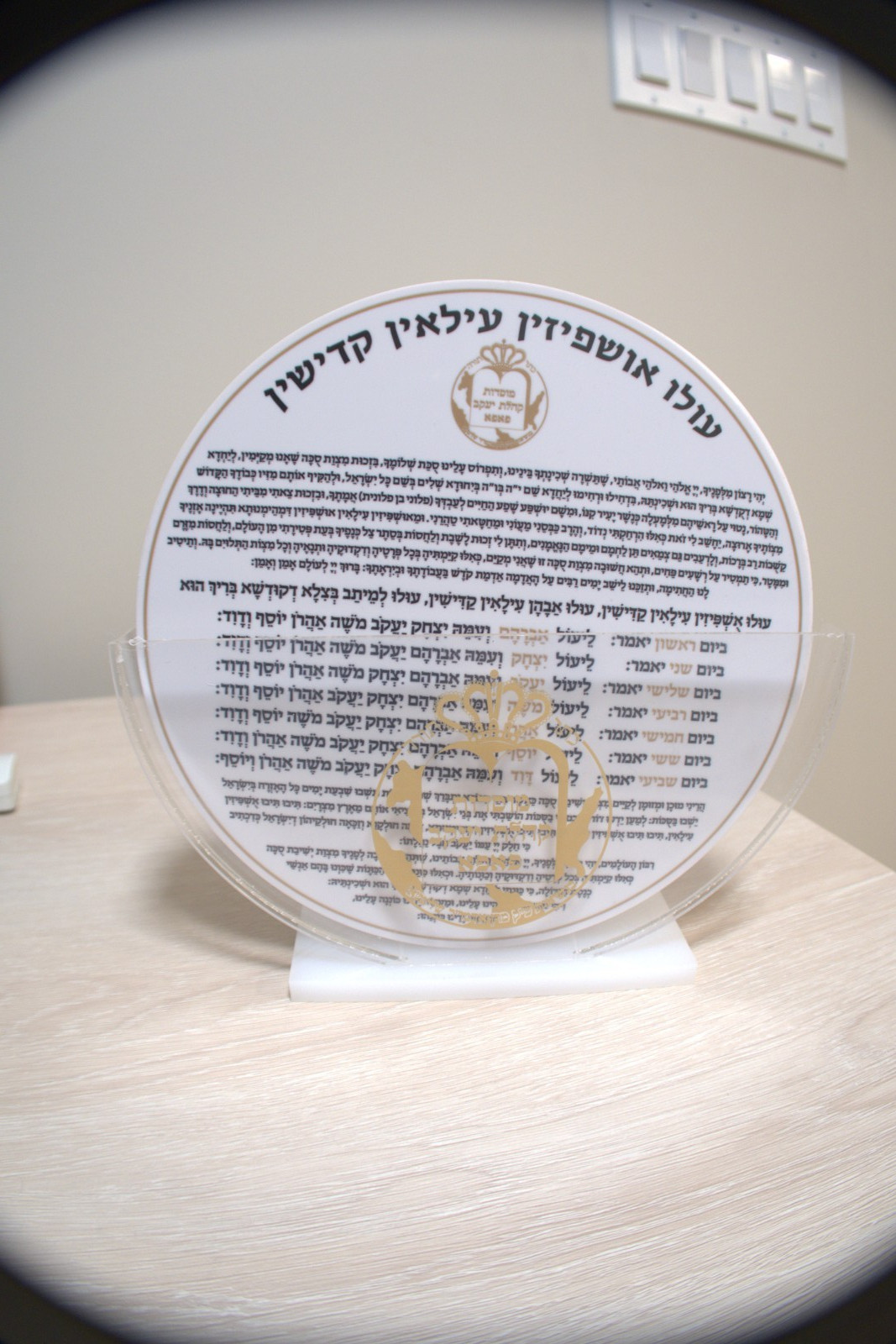 illi izshpizin sayer acrylic  holder for succos table