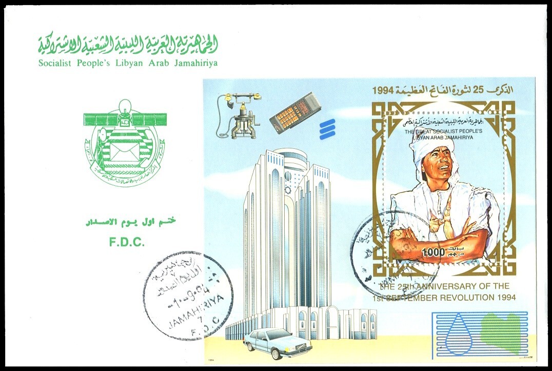 LIBYA 1994 Ericsson Telecom + Volvo Cars Sweden in Revolution issue (s/s FDC)