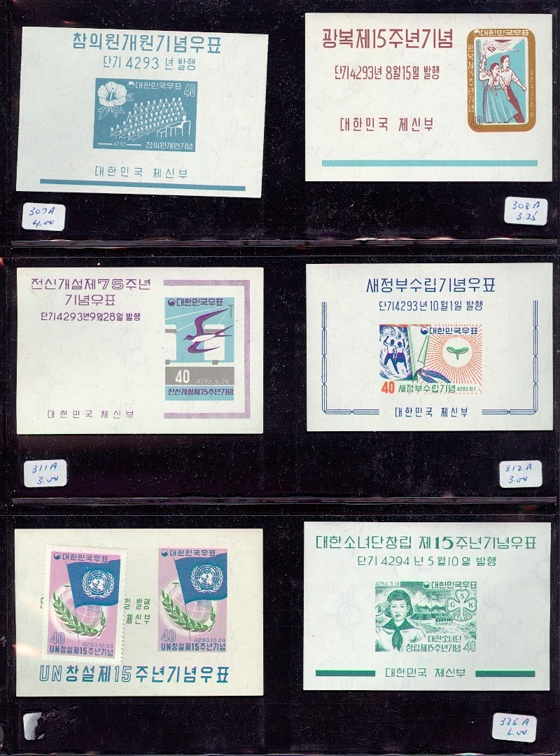 KOREA SEL OF 20 DIFF 1960's SOUVENIER SHEETS MNH VF