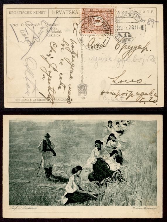 YUGOSLAVIA #J13 INTERNAL PPC