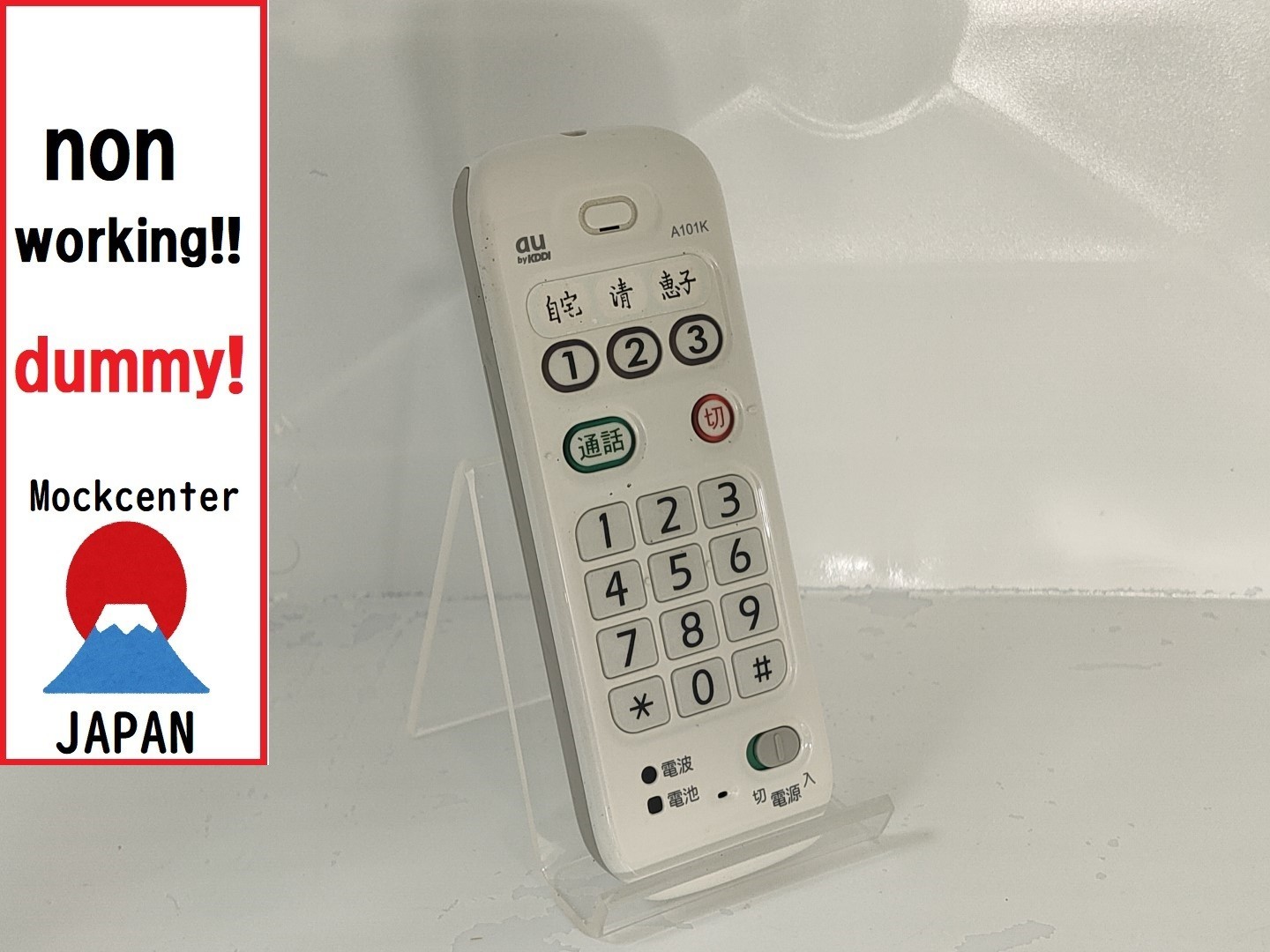 【dummy!】KYOCERA A101K （color white）au-japan non-working cellphone