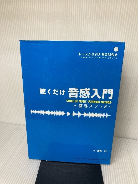 [ Damaged] An Introduction to Sound by Just Listening ~ Fujimaki Method Yamaha M