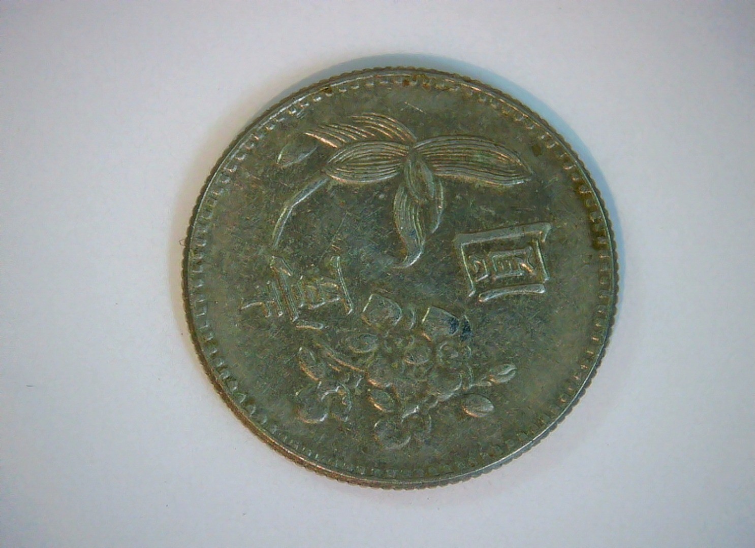 Japan 100 Yen 100 Yen (Phoenix / Rice ears) Coin