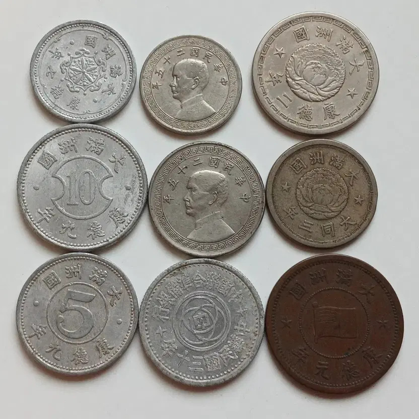 Rare Manchu Dynasty 9 Coin Set, Good Condition