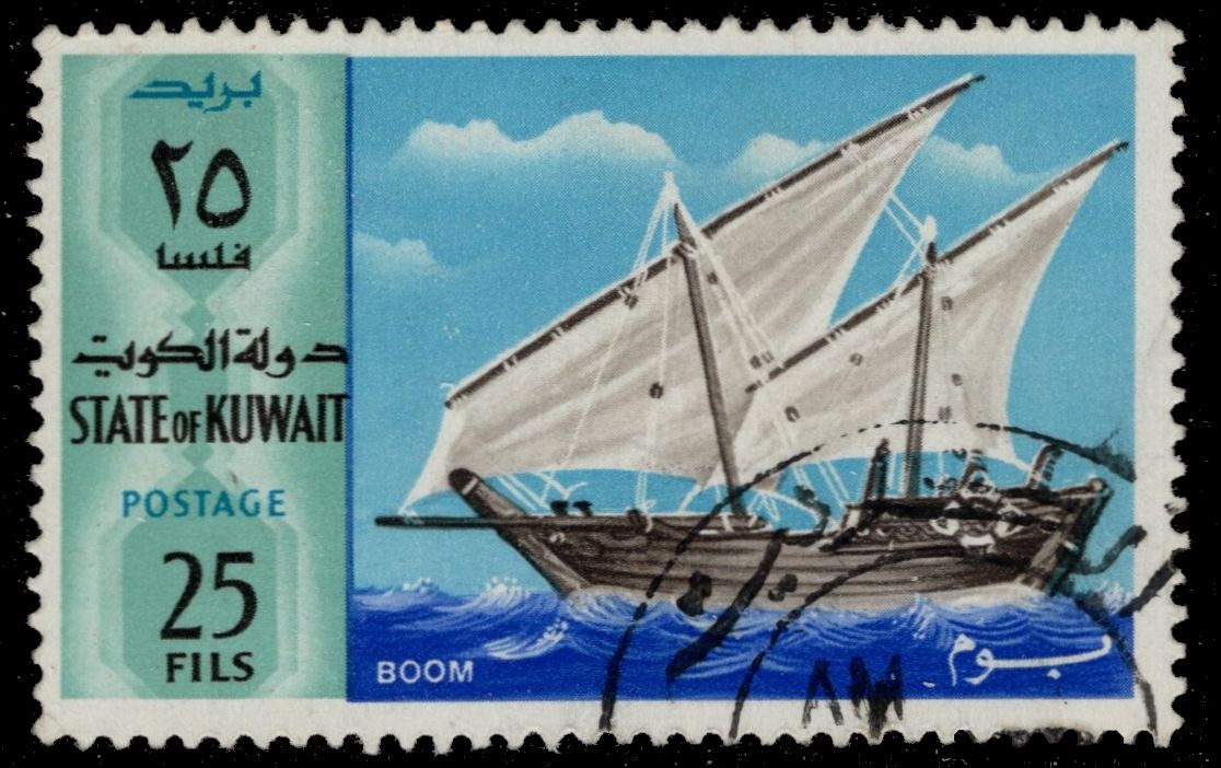 KUWAIT 485 - Maritime Heritage "Boom" (pc53107)