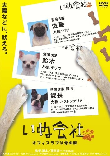 [DVD] Dog Company Vol.2 Office Love Is The Taste Of Bones [Dvd]_