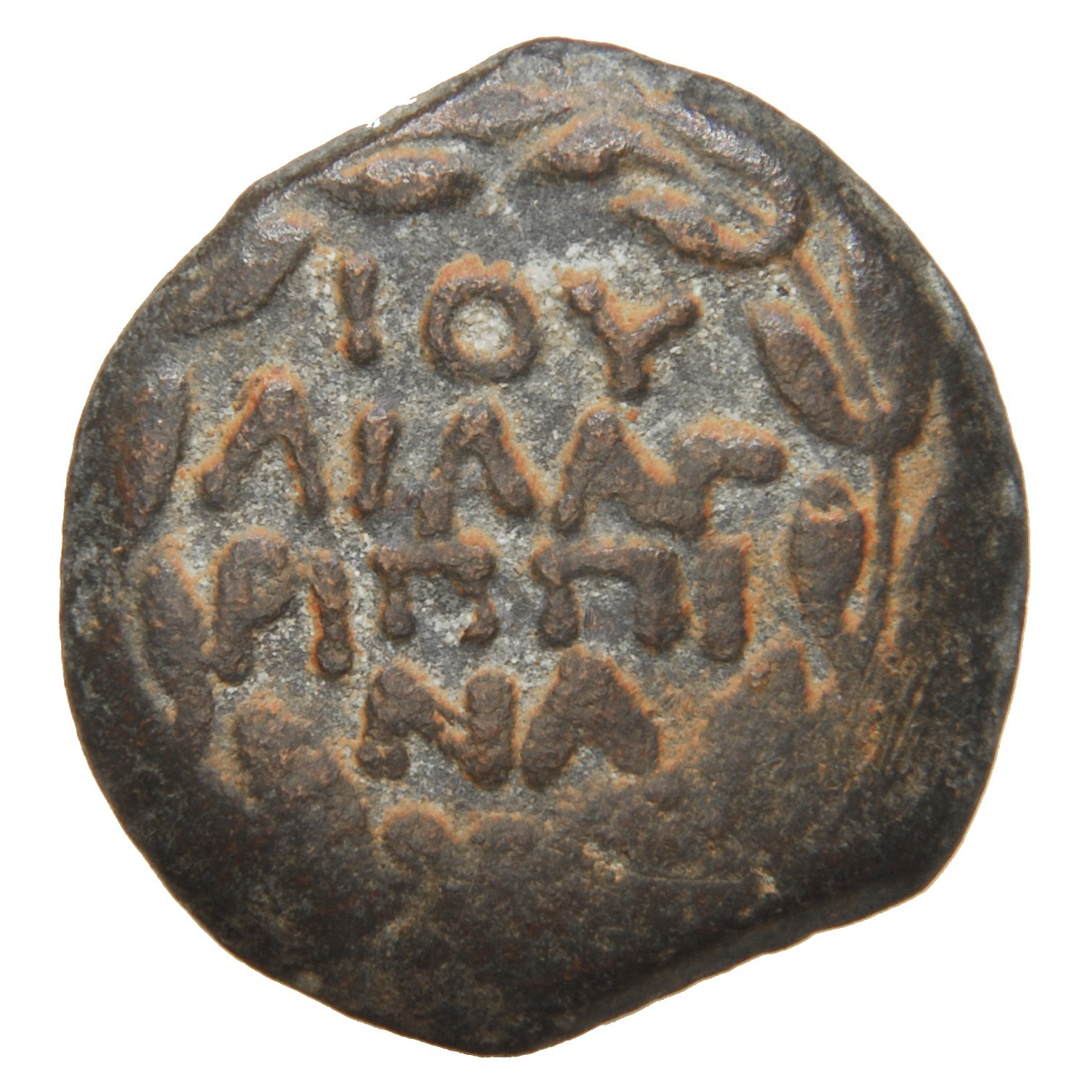 ROMAN PROVINCIAL (JUDAEA) - 54 AE Prutah - Antonius Felix (under Claudius I)