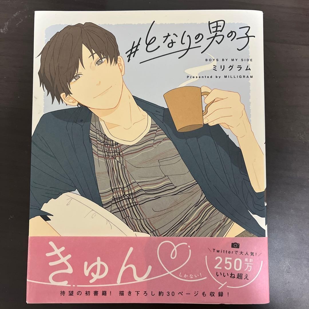 The Boy Next Door Collectible Card Trading Card Game Character Card Game Card