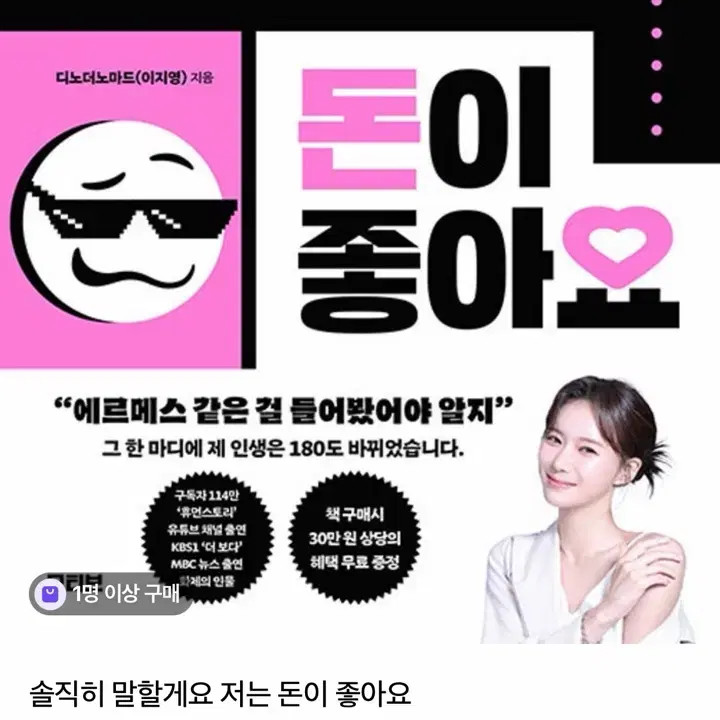 Self-Help Book About Money by Author - New