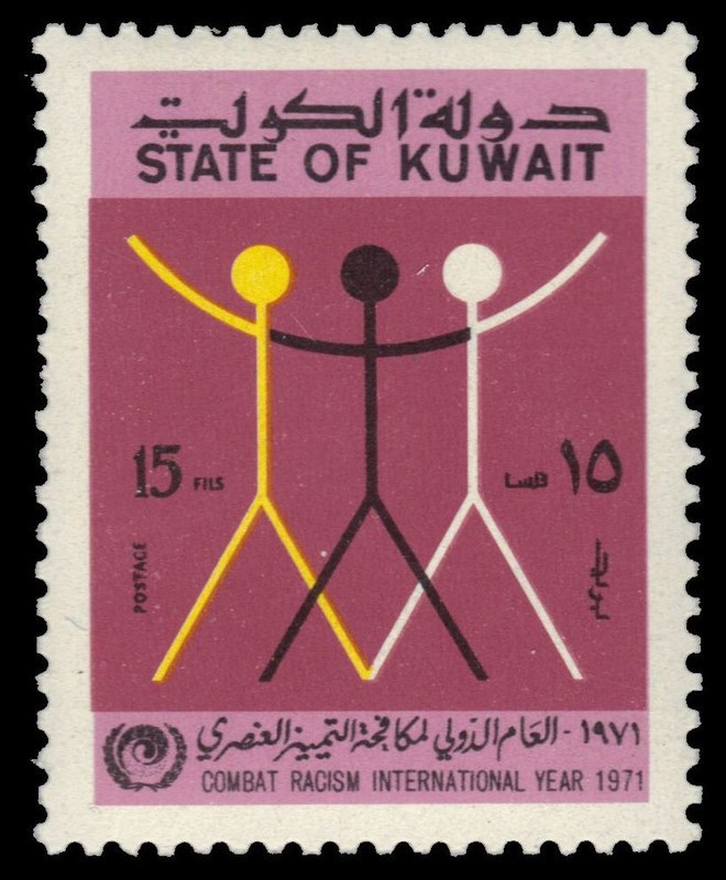 KUWAIT 529 - International Year Against Racial Discrimination (pa21539)