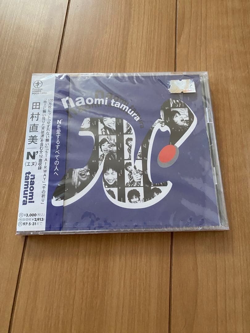 Naomi Tamura N CD 1993