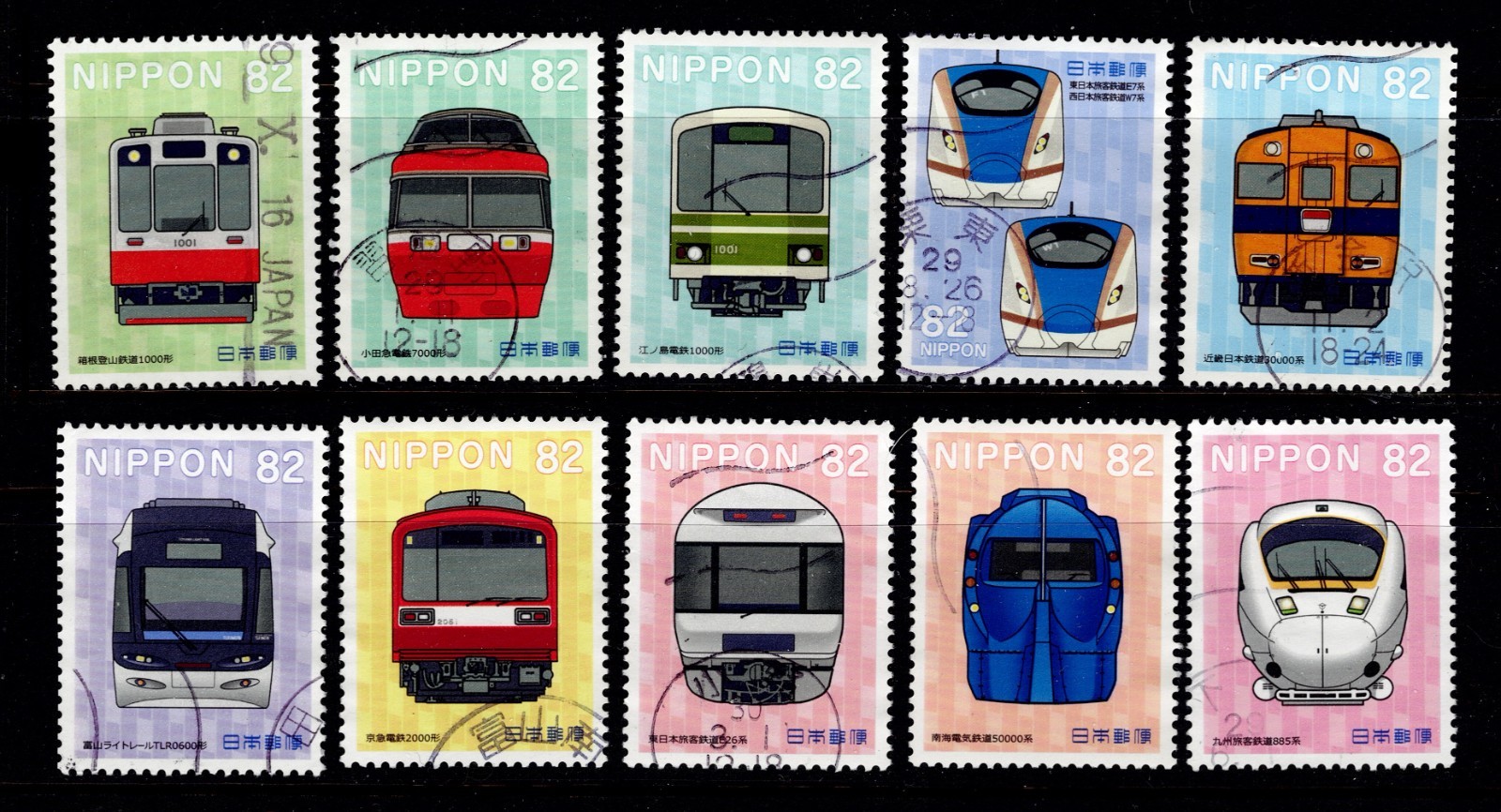 Japan 4151a-j Trains [ 10 USED Stamps, 2017 ]