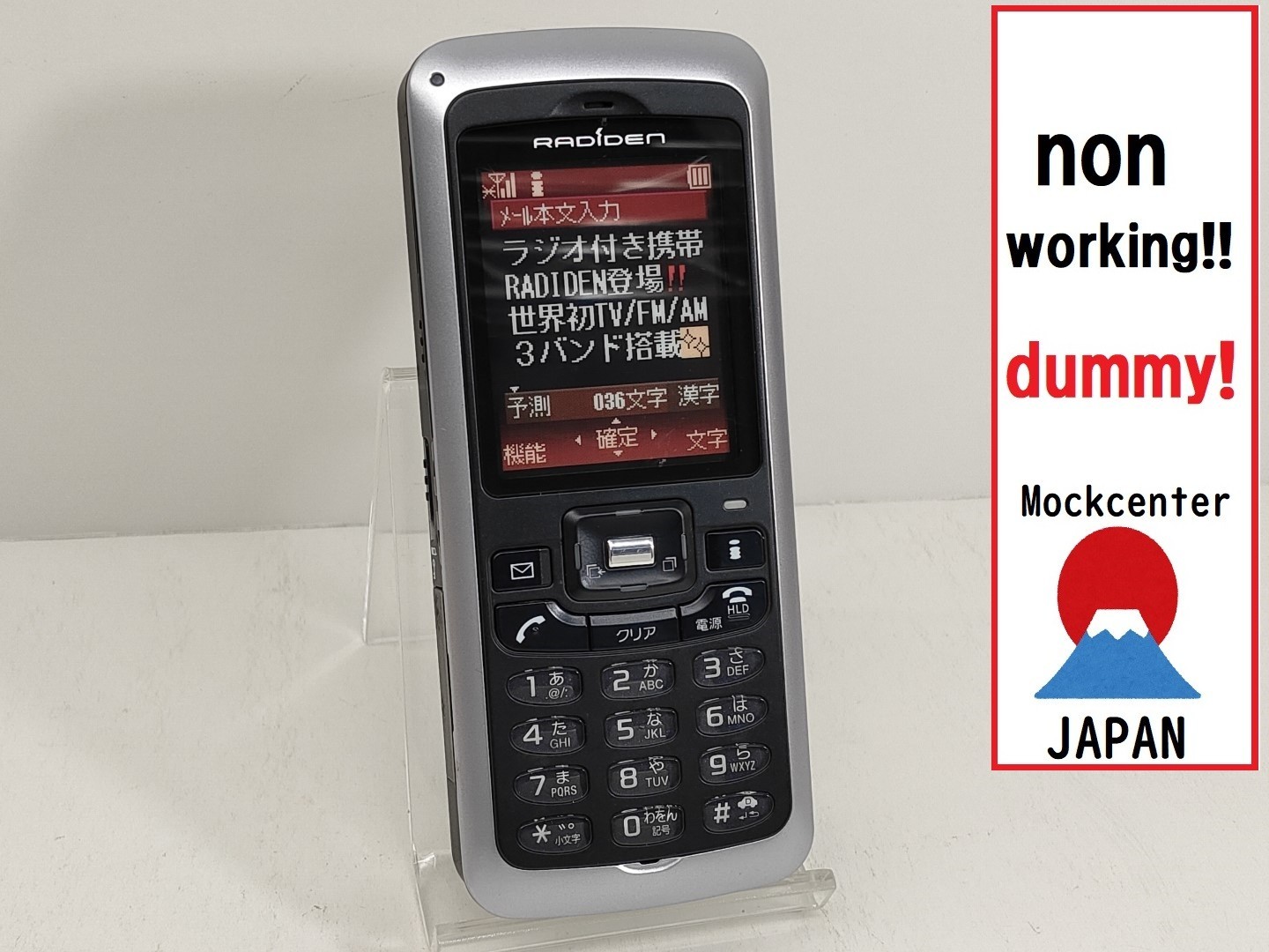 【dummy!】 Sony Ericsson SO213iWM RADIDEN docomo-japan non-working cellphone