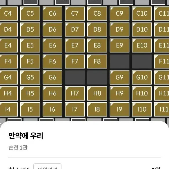 CGV IMAX & 4DX Movie Tickets - 11,000 Won Each, Special Booking